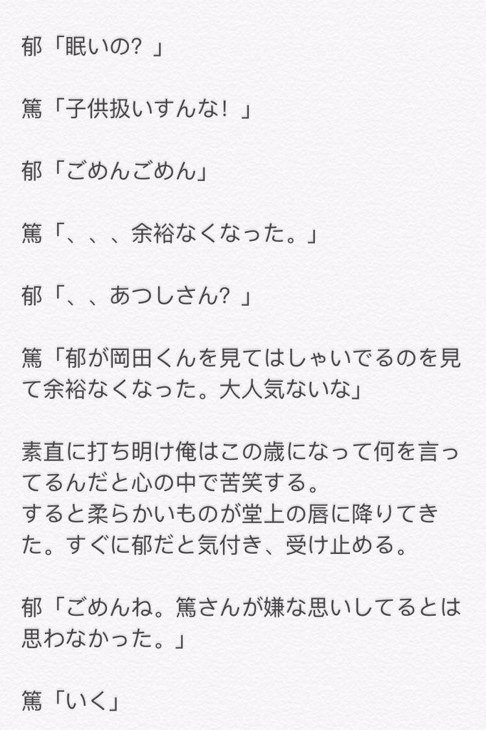 みづきっき小説垢 堂郁 夫婦期 2 3 V6 Inokaと Nagokadaのリクエストにおこたえ キュンキュンしたらrt 80rtで続きのせます 感想待ってます T Co 8czs3fjk1d みづきっき小説垢 堂郁 夫婦期 2 3 V6 Inokaと Nagokadaのリクエストにおこたえ キュンキュンしたらrt 80rtで続きのせます 感想待ってます T Co 8czs3fjk1d