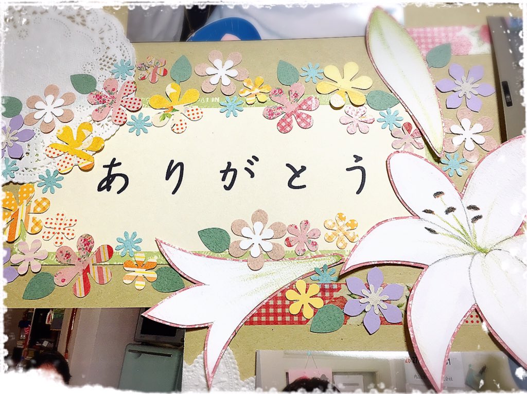 手作り雑貨 布工森 Nukumori おはようございます 今年初めての手作りは 母の葬儀に飾ったメモリアルボード 画像に残す前に写真を貼ってしまったので 2つのうちの1つの中央の部分だけですが 今は実家に飾ってあります T Co d9ansrfa 手作り雑貨 布工森 Nukumori おはようございます 今年初めての手作りは 母の葬儀に飾ったメモリアルボード 画像に残す前に写真を貼ってしまったので 2つのうちの1つの中央の部分だけですが 今は実家に飾ってあります T Co d9ansrfa
