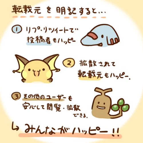 別の人のツイートで私のライチュウが1700もリツイートされてるみたいですね。すごいですね。
転載は別にOKだし、ライチュウが人気者になってたので嬉しいことですが、転載元を書いてくれるともっとウレシイナ |ω・○)チラ 