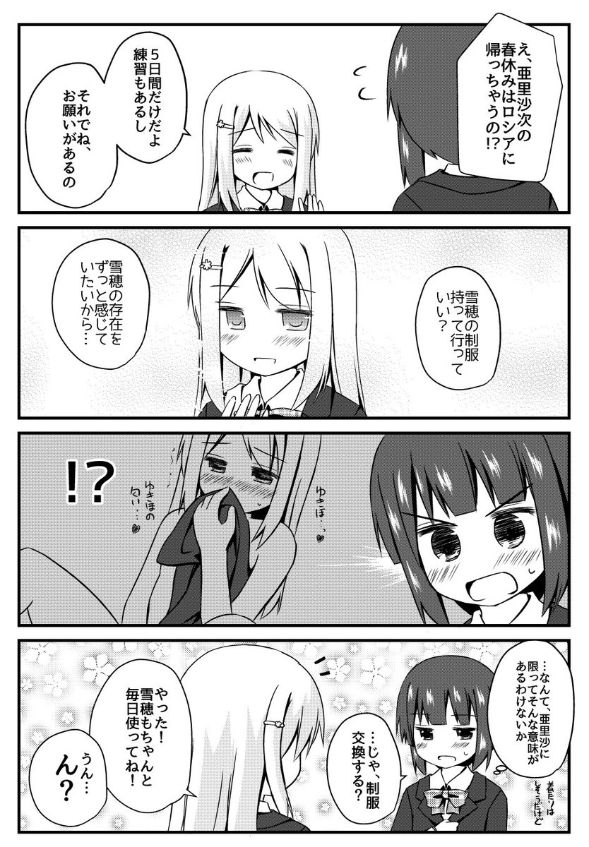 村人 Murabito Maru さんの漫画 36作目 ツイコミ 仮