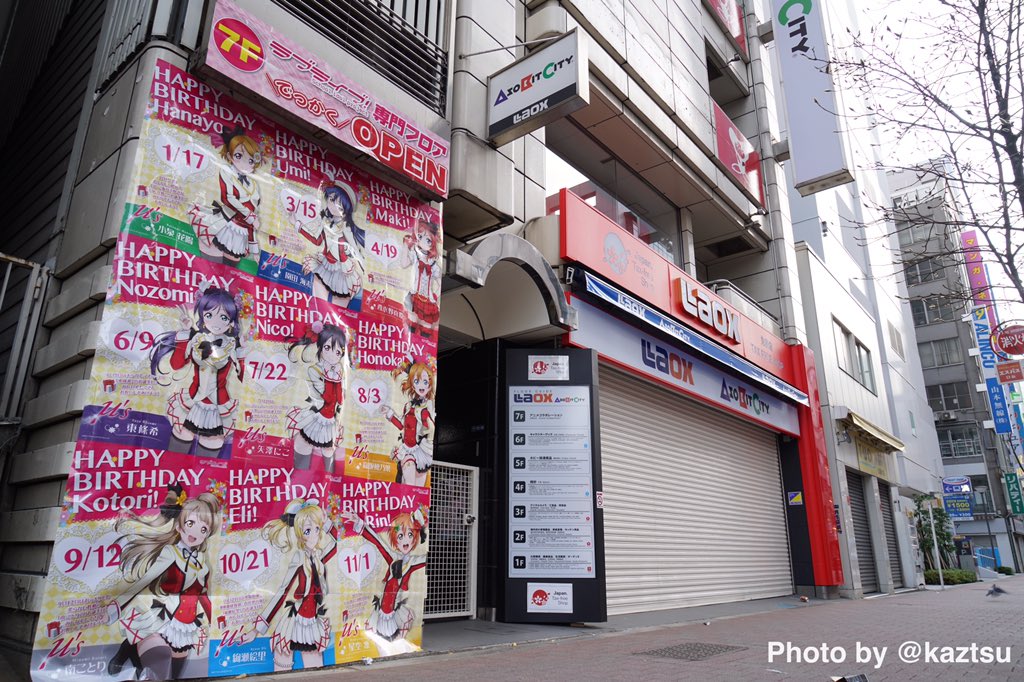 ﾂﾙﾐﾛﾎﾞ 今朝の秋葉原 行列 その他 行列 神田明神 たぶん800人くらい ラジオ会館 ワールドトリガー 約60人 8 00頃 ほか ゲーマーズ本店の広告が ラクエンロジック に アソビットの壁紙がラブライブ M S全9人の誕生日に変更 T Co