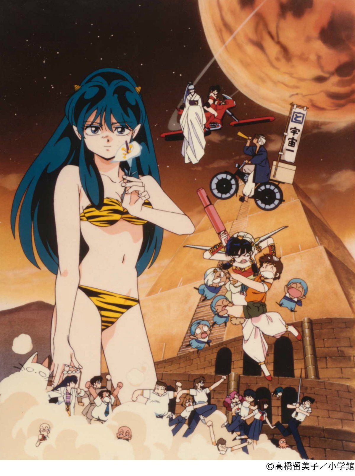 Wowow アニメ Sur Twitter うる星やつら いつだって マイ ダーリン 1 11 月 祝 午前10 30 うる星やつら のtvアニメ化10周年を記念して製作された劇場版第6作 T Co Qvmvqi9kq0 Wowow