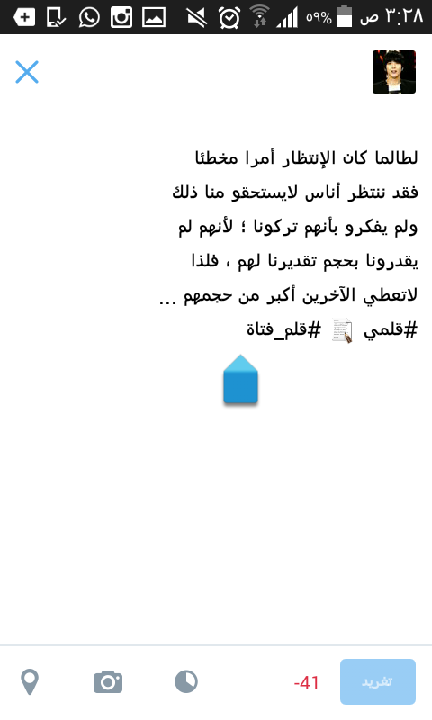 not_hopy_'s tweet photo. #قلمي 📝 #قلم _فتاة #قهوة_الصباح
#رباب_الكلم #قهوة #اعتراف #رقي_حرف https://t.co/h9CFVs0IaN