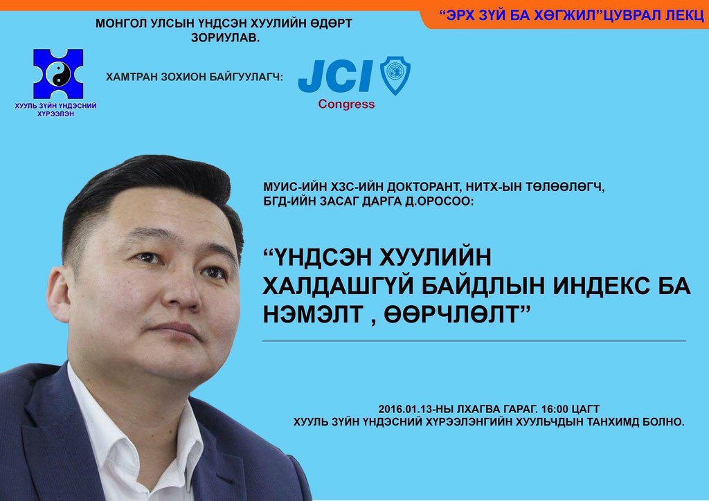 Сайн байцгаана уу Та бүхэнд шинэ 7 хоногийн өглөөний мэнд хүргэе.