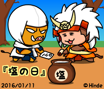 塩の日のtwitterイラスト検索結果 古い順