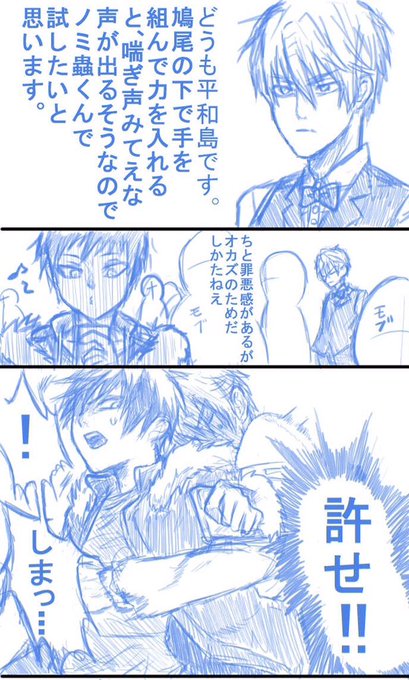 全くの別ジャンルのbotで見たコピペネタをシズ(→)イザで改変
静雄くんの想いが届く日はくるのか 