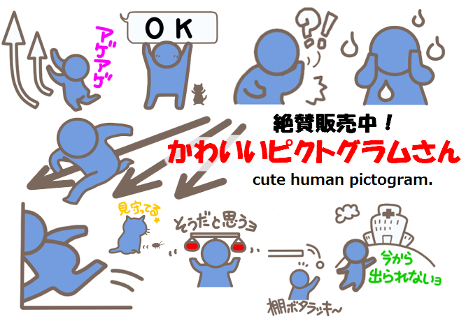 マーガリン Lineスタンプ A Twitteren ピクトグラムスタンプ 青いスタンプ かわいいピクトグラム 初めて作ったスタンプ作品 初めてだったのでかなり緊張して作ったのです かわいいピクトグラムさん Https T Co K7y5wgdvso Https T Co Qsfypm9ork