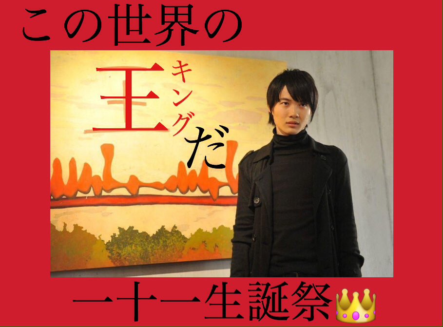 ニノマエ生誕祭 Twitter Search Twitter