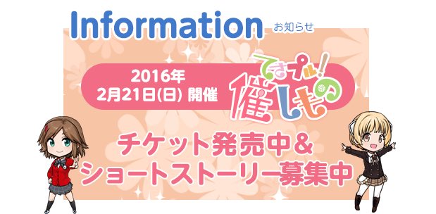 てさプル てさぐれ 部活ものシリーズ公式さん の人気ツイート 7 Whotwi グラフィカルtwitter分析