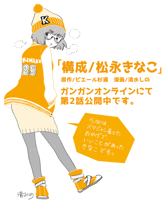 松永きなこのtwitterイラスト検索結果