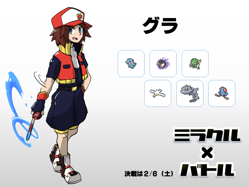 ミラクルバトル運営 参加者紹介 グラ レート実況者 ３体のメガ枠に恵まれたが やはりキャモメの存在が際立つ 電気の一貫性を戦術でカバーし ｍｅｃで見せた強さをミラクルバトルでも発揮できるか 配信コミュ Co みらばと T Co