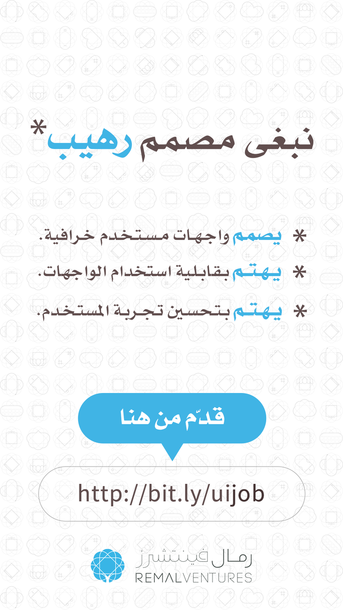remalventures's tweet photo. نبغى مصمم رهيب*.
قدم من هنا: https://t.co/leHmnBlPCj 

@DesMeet @eejaad RT PLZ https://t.co/Vsivwm2VGO