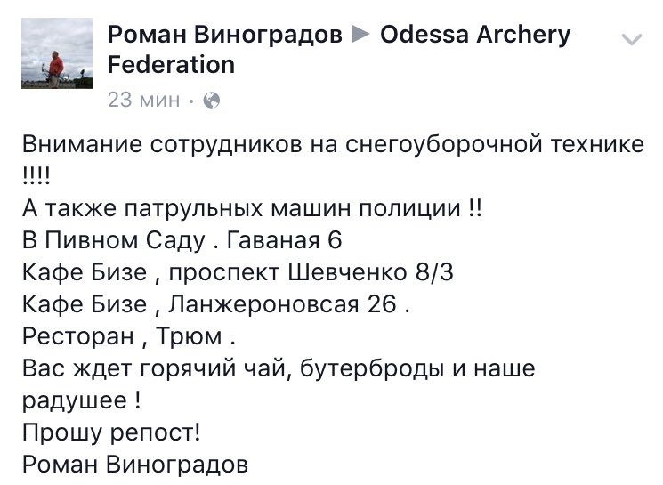 Армейская гусеничная техника привлечена к расчистке дорог на Одесчине, - Саакашвили - Цензор.НЕТ 5478