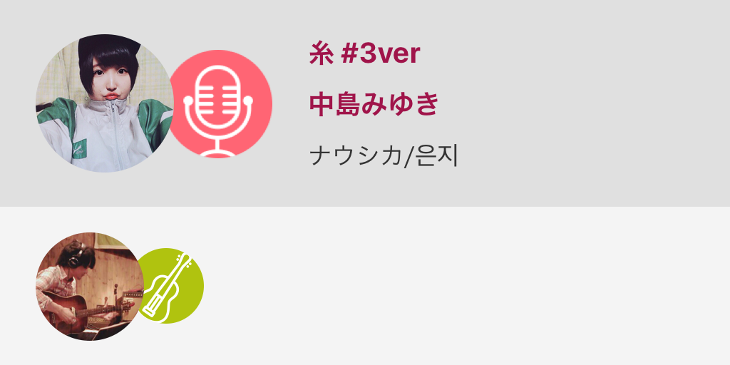 naukorea's tweet photo. 糸 #3ver / 中島みゆき
#nanamusic
https://t.co/V7EP5oPHc8 https://t.co/0HDsRCqZNR