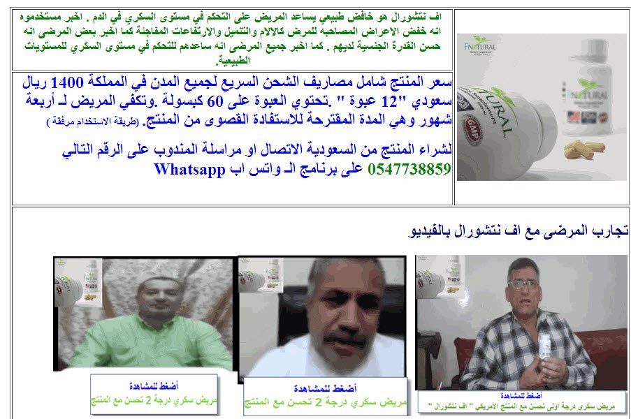 خافض السكري الامريكي tweet media