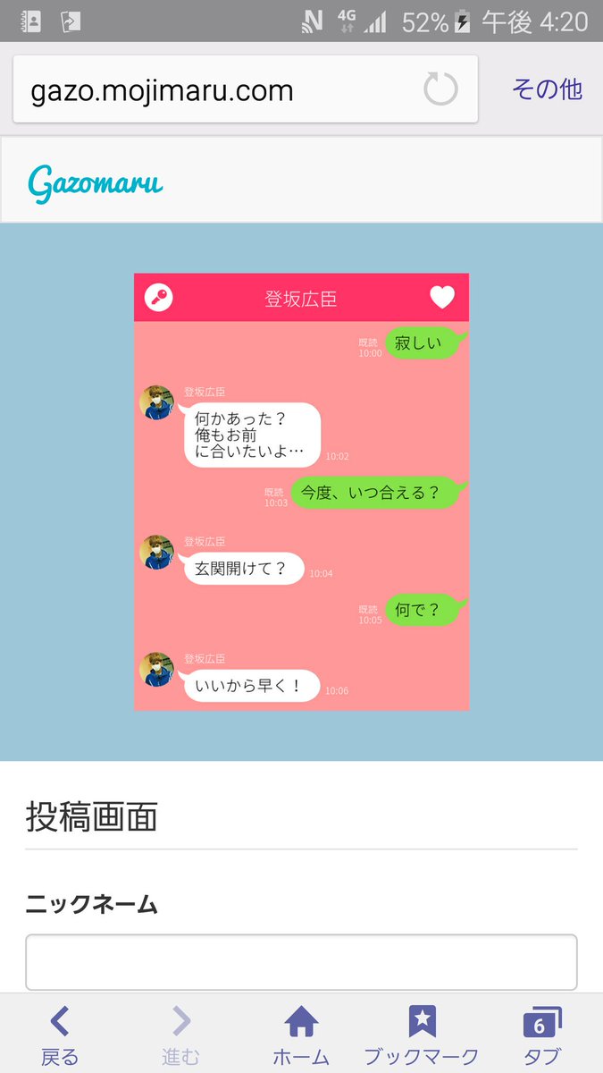 Uzivatel みほ Na Twitteru こんなlineをして本人がガチャって来たら嬉しいよね 来て欲しい 無理だぁー 三代目jsoulbrothers 登坂広臣 Line 妄想 もじまる T Co Mnd1rzk48d