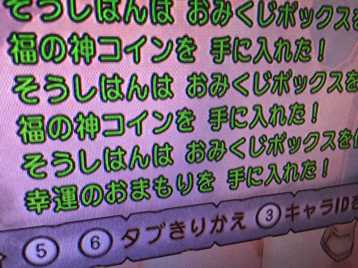 総師範ksk おみくじボックスで超大吉でたから 噂のレンダーヒルズ招待券かと思ったら もうレアドロ理論値持ってるよ Dq10 T Co Refset8arx 総師範ksk おみくじボックスで超大吉でたから 噂のレンダーヒルズ招待券かと思ったら もうレアドロ理論値持ってるよ Dq10 T Co Refset8arx