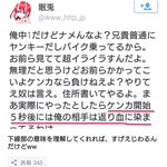 ツイッター民に喧嘩を売る中1の少年、勢いあまりすぎて相手が返り血に...w