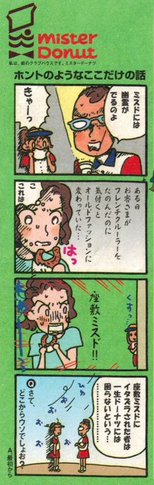 伊藤理佐応援団 Itorisaouendan さんのマンガ一覧 ツイコミ 仮 伊藤理佐応援団 Itorisaouendan さんのマンガ一覧 ツイコミ 仮