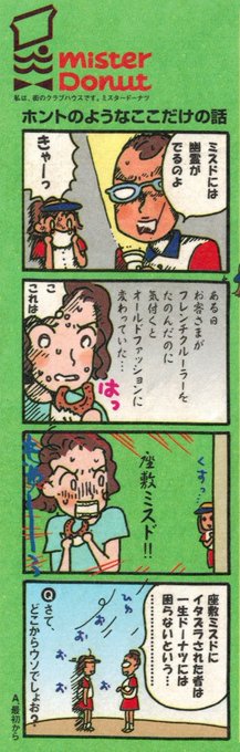 伊藤理佐応援団 Itorisaouendan さんのマンガ一覧 ツイコミ 仮