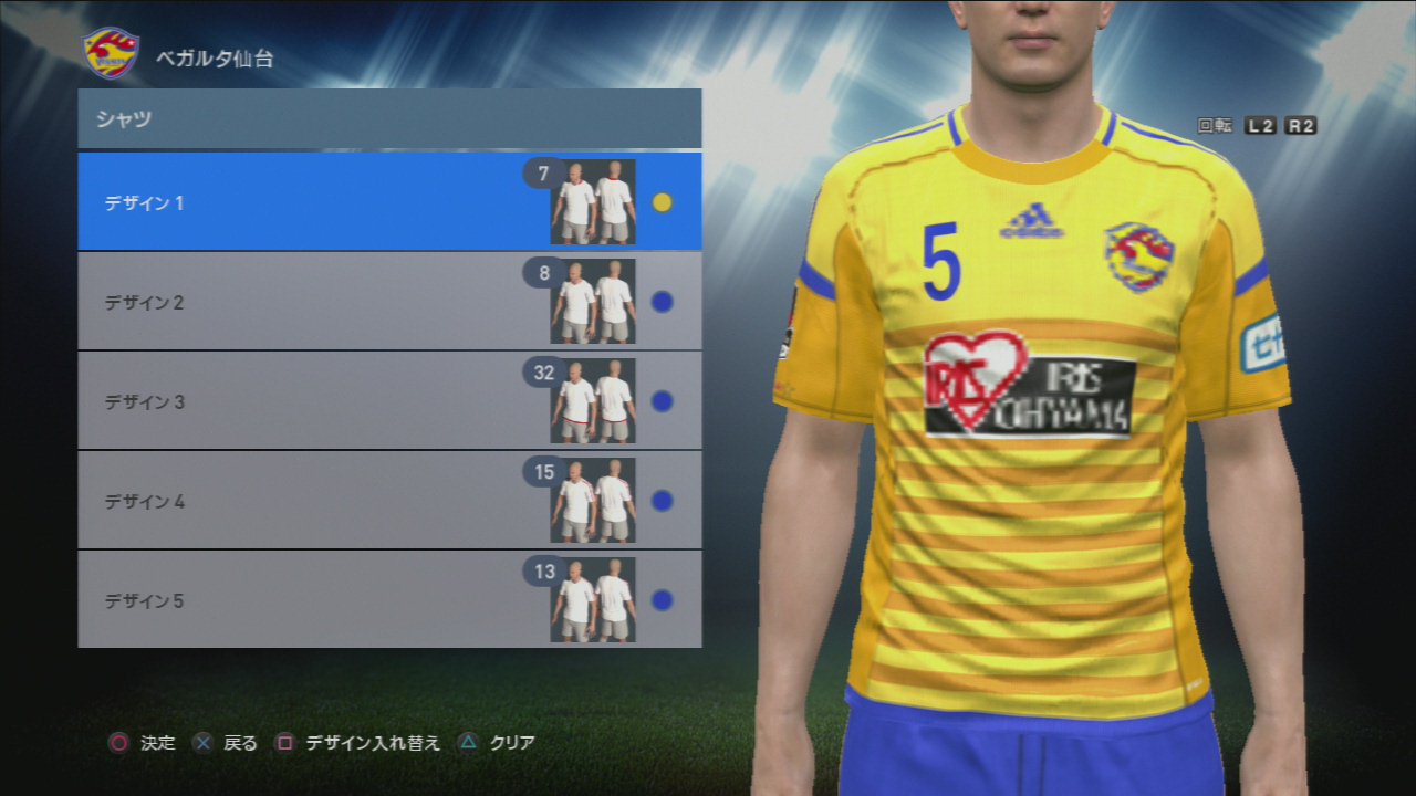 零音 Rain Ps3 ベガルタ仙台 16 ユニフォーム Jleague Vegalta Pes16 ウイイレ ウイイレ16 T Co Wrckzlqgdd Twitter
