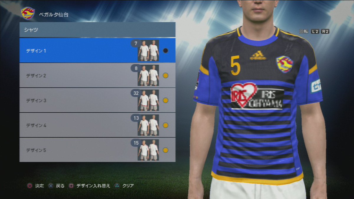 零音 ﾚｲﾝ Rain Sur Twitter Ps3 ベガルタ仙台 16 ユニフォーム Jleague Vegalta Pes16 ウイイレ ウイイレ16 T Co Wrckzlqgdd