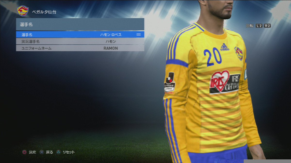 零音 Rain Sur Twitter Ps3 ベガルタ仙台 16 ユニフォーム Jleague Vegalta Pes16 ウイイレ ウイイレ16 T Co Wrckzlqgdd