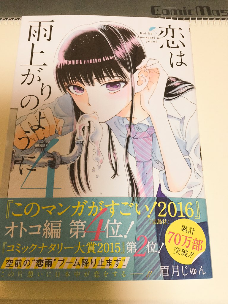 いつもいいところで終わってしまう…。最新刊が楽しみだあ。 