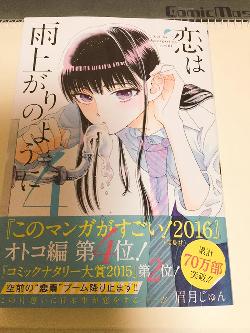 いつもいいところで終わってしまう…。最新刊が楽しみだあ。 
