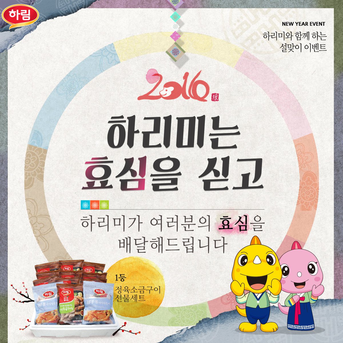 RT~  <a href="/harim_slim/">하림</a> #하림 #하림트위터 #팔로잉(필수) #효심배달 #이벤트 를 RT해주세요! 5분께 시원한 커피 기프티콘 드립니다!! #맞팔해요 19일 2url.kr/aH6H