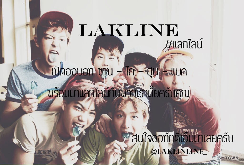 LAKLINLINE_'s tweet photo. @J0NGINPX พร้อมจะมาแลกไลน์กับพวกผมมั้ยครับ ดีเอ็มมาเลยครับมาคุยกันได้ https://t.co/jdvEywvDLv