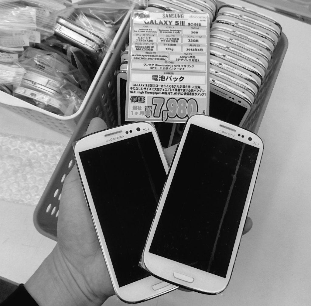 iosys_chuou's tweet photo. 【速報とにかく安いXiスマホ】
Galaxy S3 SC-06D
通常中古⇒税込9,980円
難有中古⇒税込7,980円完売御礼
ナナキュッパコース完売!!
キュッキュッパコースも残り僅か!!
#akiba #SC06D https://t.co/coUS1D074X