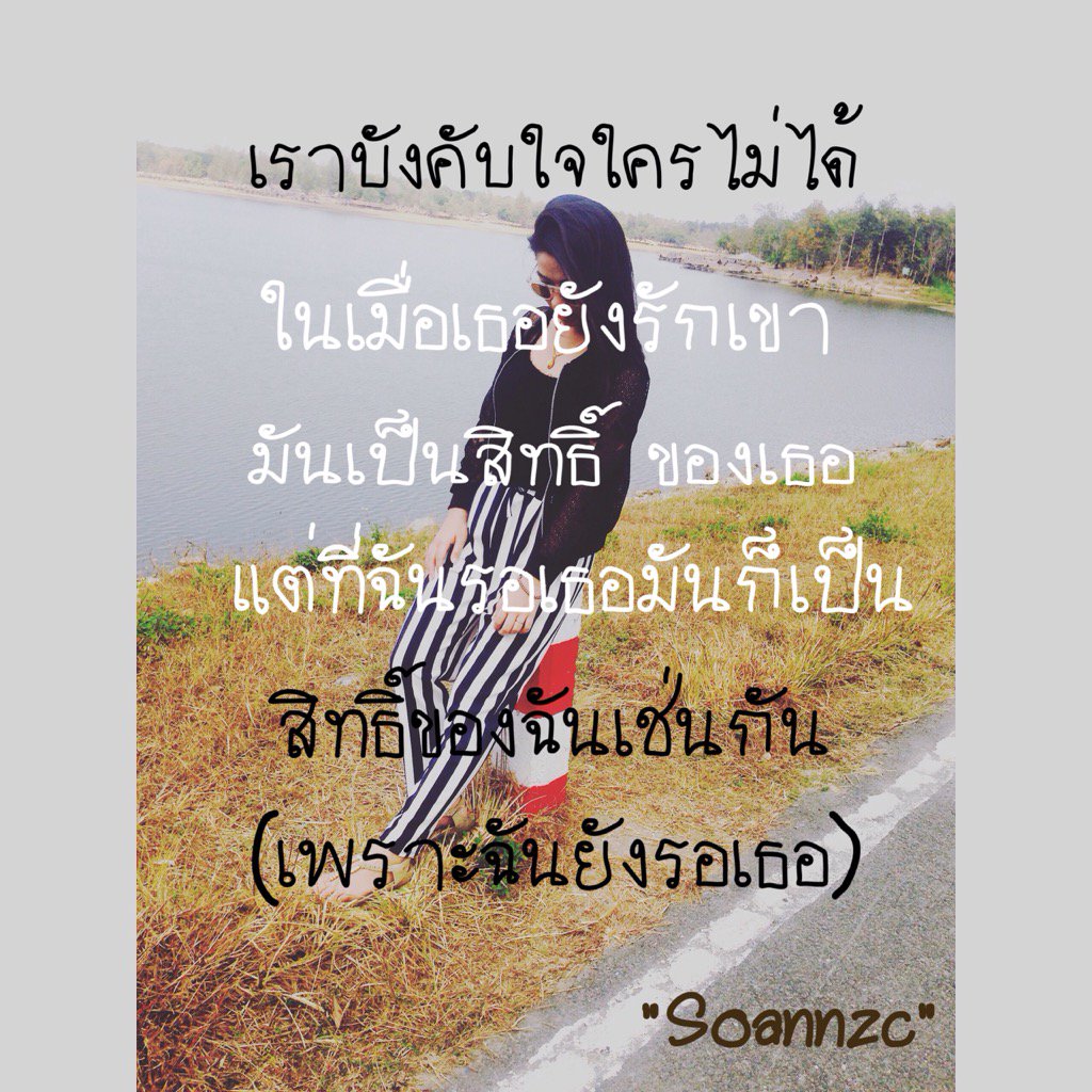 soannped's tweet image. #soannzc