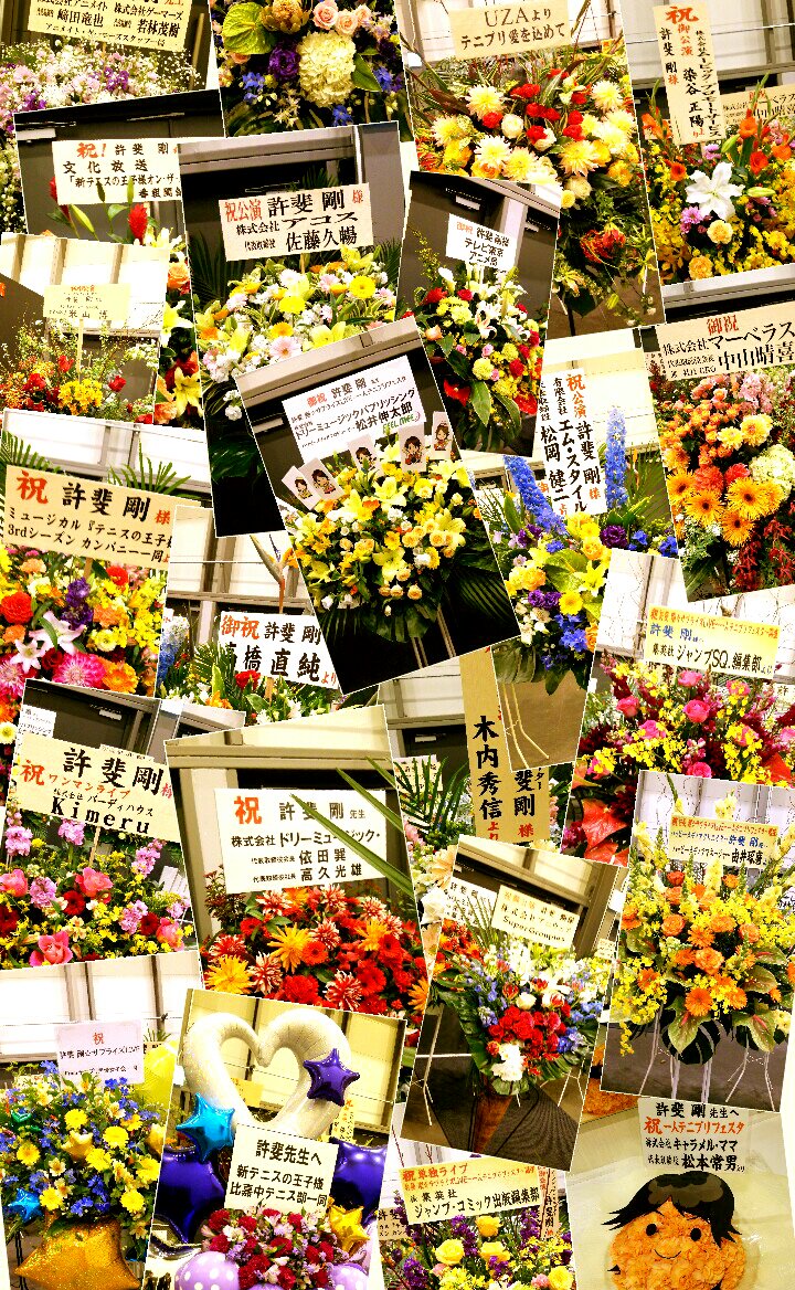 許斐剛の全ツイート 25ページ目 Togetter