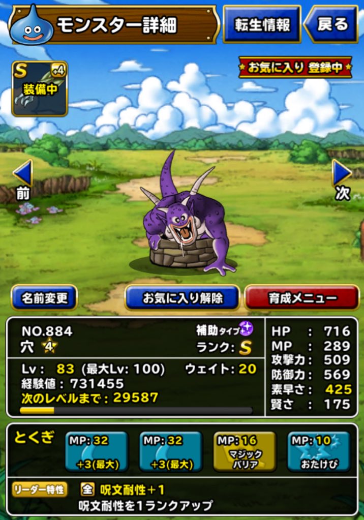 デスホール デスホール