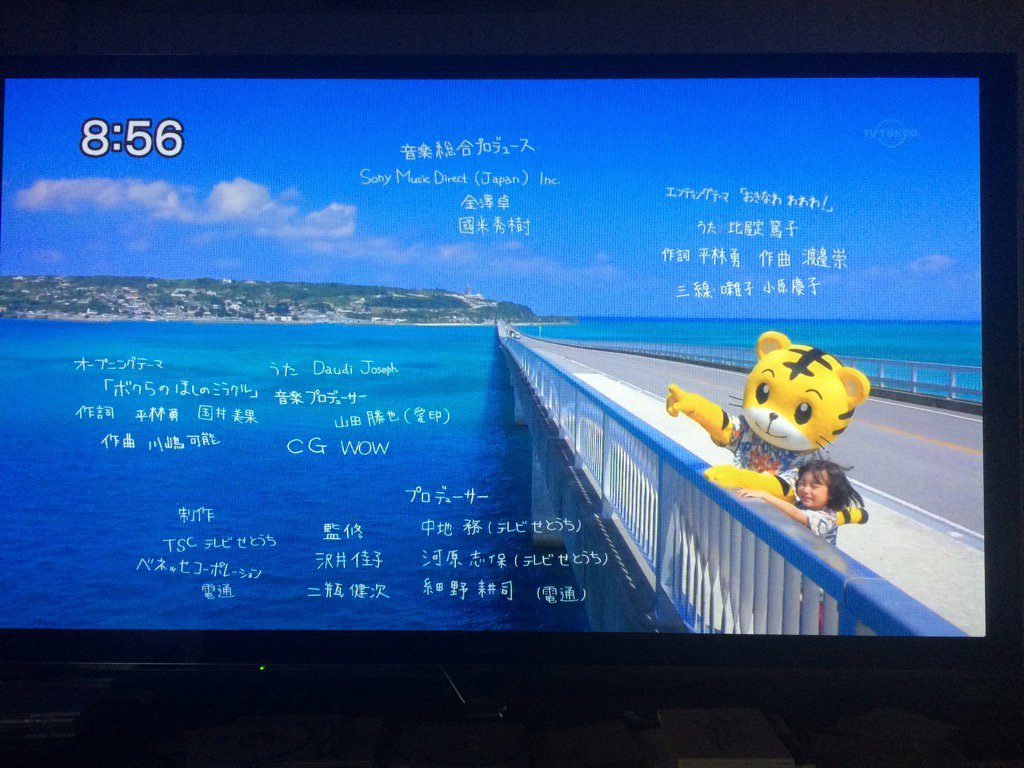 ひろが しまじろうのわお Edが変わりますた おきなわ わわわ T Co Uiqudcmjbe Twitter ひろが しまじろうのわお Edが変わりますた おきなわ わわわ T Co Uiqudcmjbe Twitter