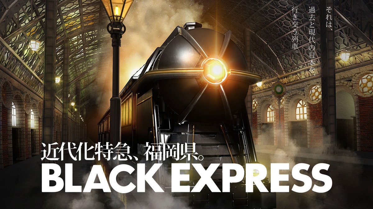 asianbeat_chan's tweet photo. 「BLACK EXPRESS」に乗って、幻の黒ダイヤを、追うんだビー♪
応募期間 2016年1月31日まで
詳細はコチラ https://t.co/9Qc2GN4mwF
#BLACKEXPRESS https://t.co/eczFD8mhzj