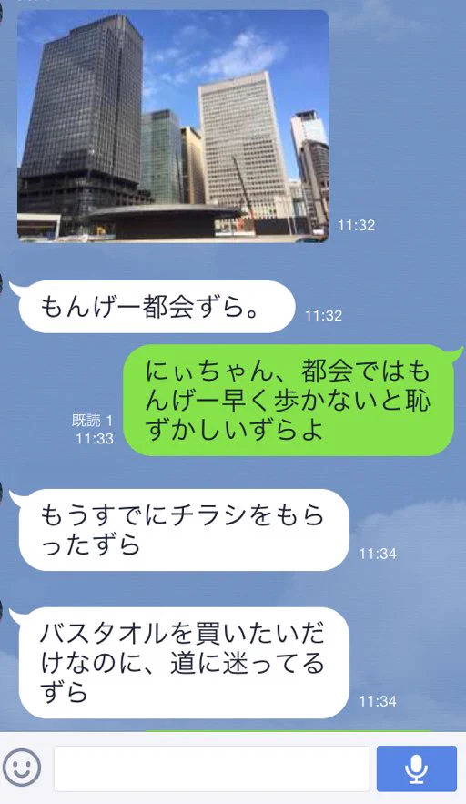 ド田舎の男の子が、都会に来た1日目はだいたいこんな感じ...ww