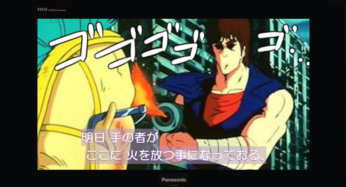 レッドリーフ Na Twitteru 真田丸クソコラグランプリ 汚物は消毒だー ってなワケで 震源地から便乗した自分も参加し あ その火炎放射器オレの お前の言うとおりだ 汚物は消毒すべきだな T Co Jb2sjutckl