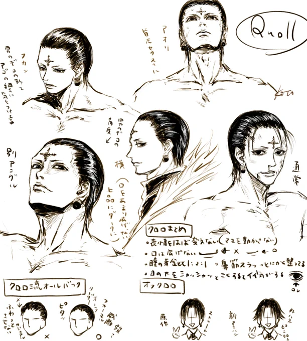 【rkgkクロロ】クロロ=ルシルフル(26)さんの練習。クロロは顔のパーツ、位置、バランスが完璧で、ちょっとズレると別キャラのただのイケメンになる。クロロという人間を描くのは個人的に暗黒級難易度。 