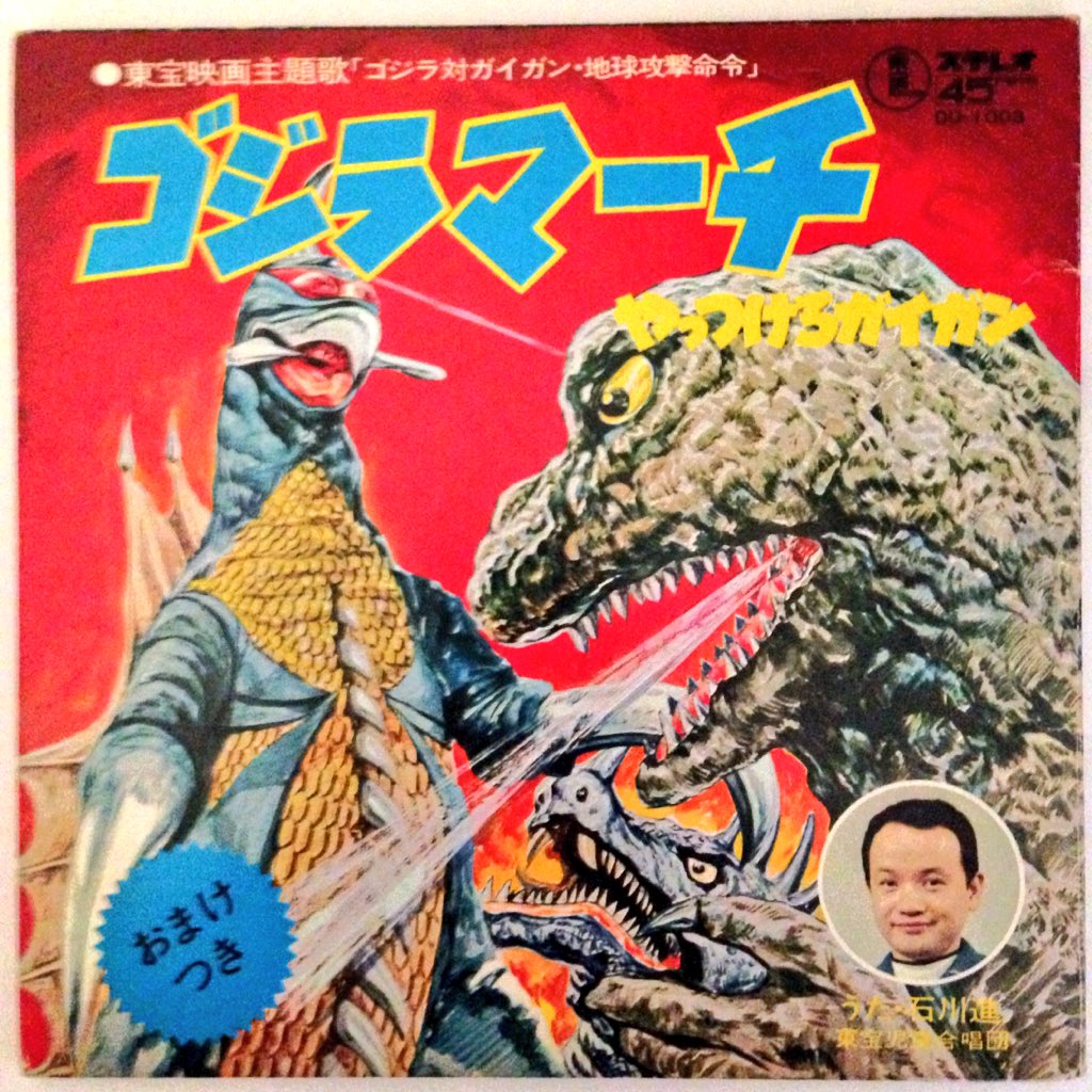 東宝レコード 東宝レコード