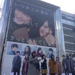 東京の街中に突如あらわれた有村架純(かすみん)♥♥実物はやっぱり可愛いな～