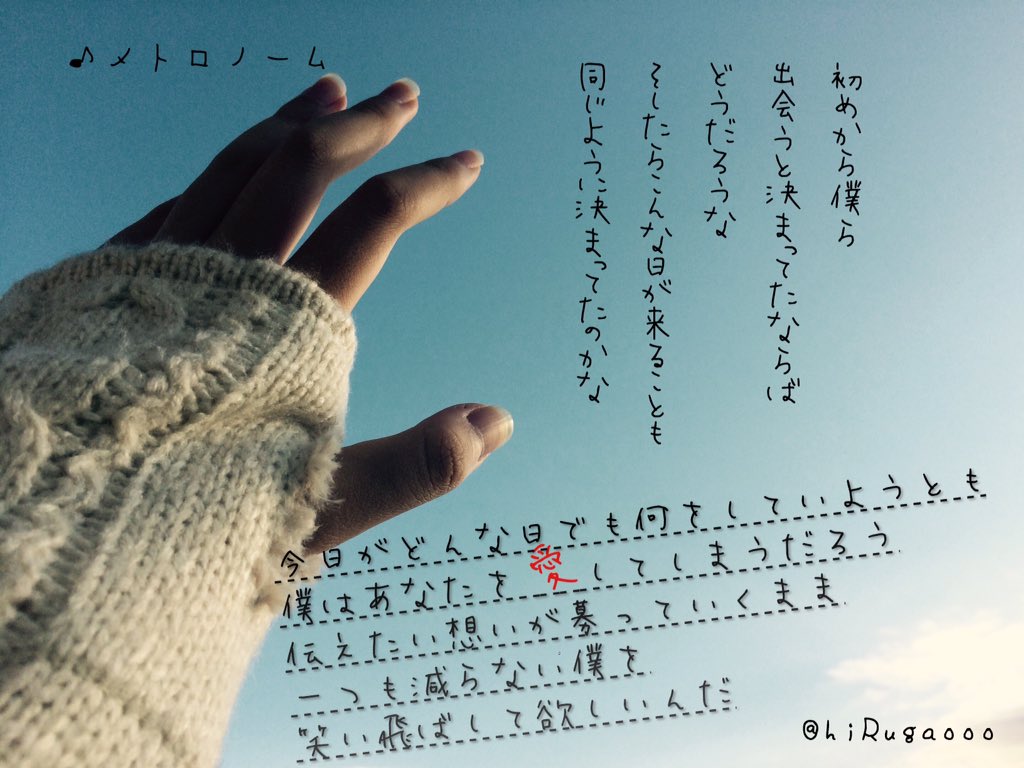 朝顔 自分の好きなボカロ曲4曲で メトロノーム ツツジの相談 始発とカフカ シンクロナイザー さよならの詩 写真撮ってる人と繋がりたい 写真好きな人と繋がりたい 歌詞画 T Co Tleawq70hs 朝顔 自分の好きなボカロ曲4曲で メトロノーム ツツジの相談 始発とカフカ シンクロナイザー さよならの詩 写真撮ってる人と繋がりたい 写真好きな人と繋がりたい 歌詞画 T Co Tleawq70hs