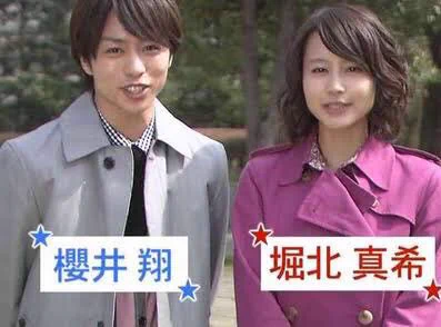 北川景子・堀北真希・吹石一恵の恋のキューピッドは嵐の櫻井くんっだった❗️❓