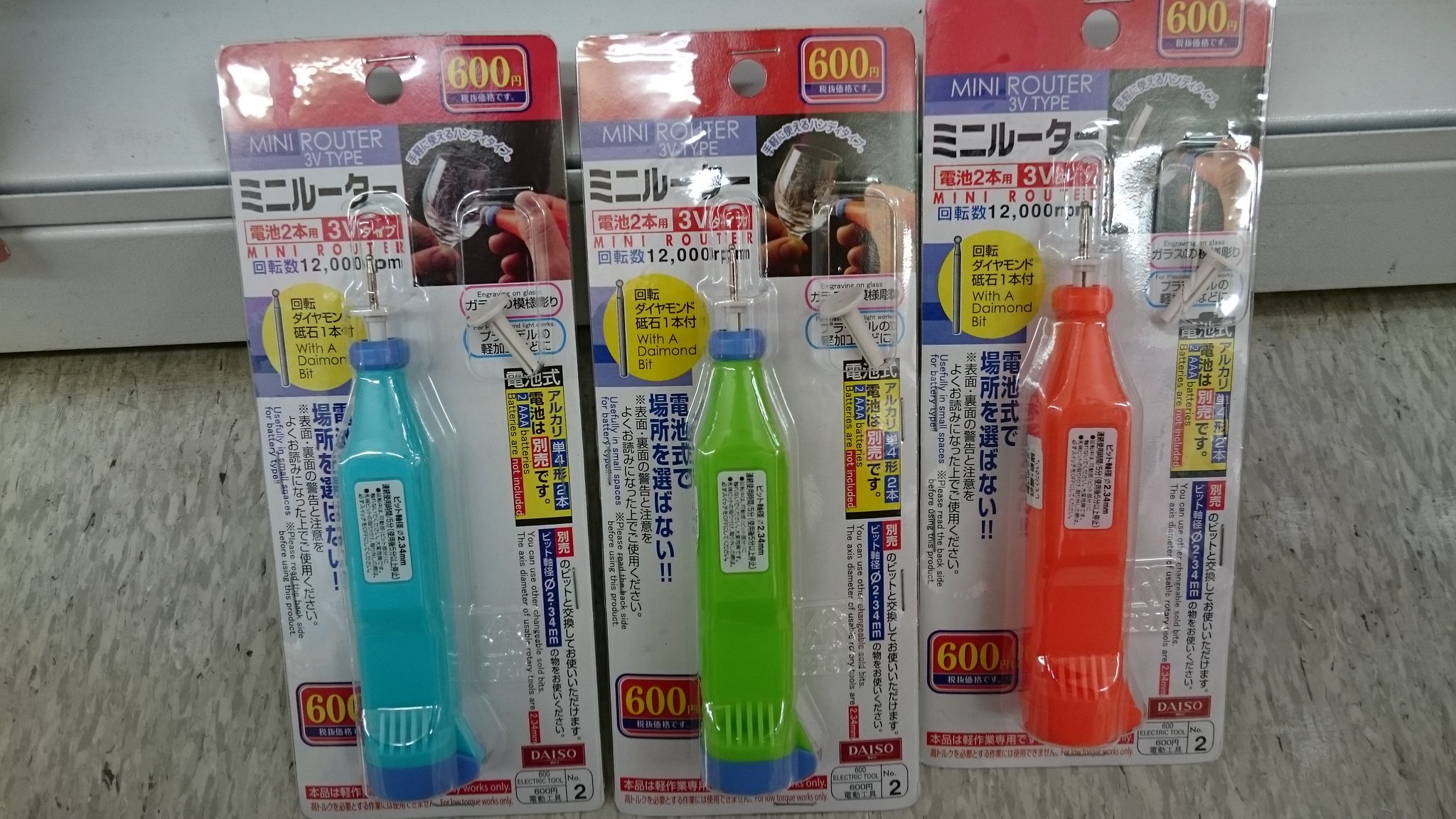 野々宮 くろこう Net ミニルーターのドリルビットを買い増しに近所のダイソー オレンジ以外にもカラーバリエーションがあったんや 黄緑がカッコいい T Co Drcjmyaibp Twitter