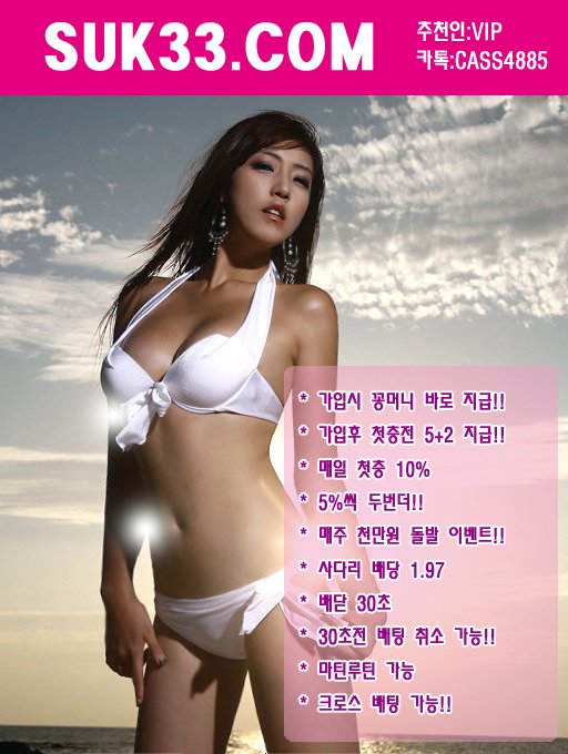 aitony35's tweet photo. #사다리 #라이브스코어 #토토 🔥🔥유사먹튀광고주의🔥🔥 🅾💦🅾 http1:https://t.co/yKAm0uBxZM 🅾💦🅾 🌟🌟 CASS4885🌟🌟 💫💫💫💫vip https://t.co/lRj4B3ji1V