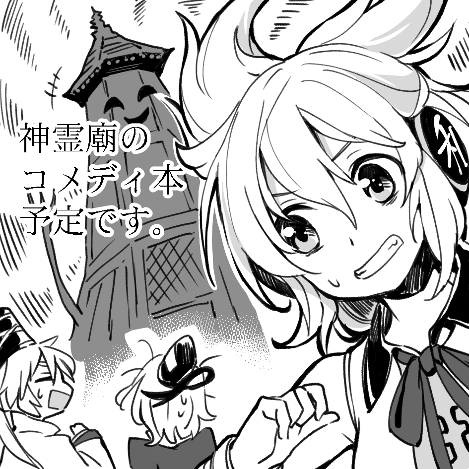 例大祭申し込んだ! 