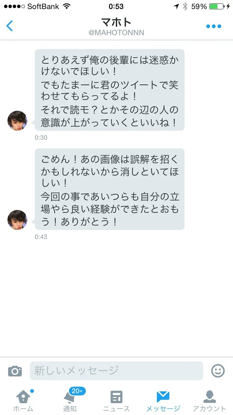 しゅしゅしゅ 後輩にダメなところは教えてあげられるマホトはやっぱり凄い 当たり前とか言う人いるけどそんなに出来ることじゃないよ それほどお互いに信用してるから喧嘩もないんだよね こんな先輩がいるなんて それがマホトとか羨まし しゅしゅしゅ 後輩にダメなところは教えてあげられるマホトはやっぱり凄い 当たり前とか言う人いるけどそんなに出来ることじゃないよ それほどお互いに信用してるから喧嘩もないんだよね こんな先輩がいるなんて それがマホトとか羨まし