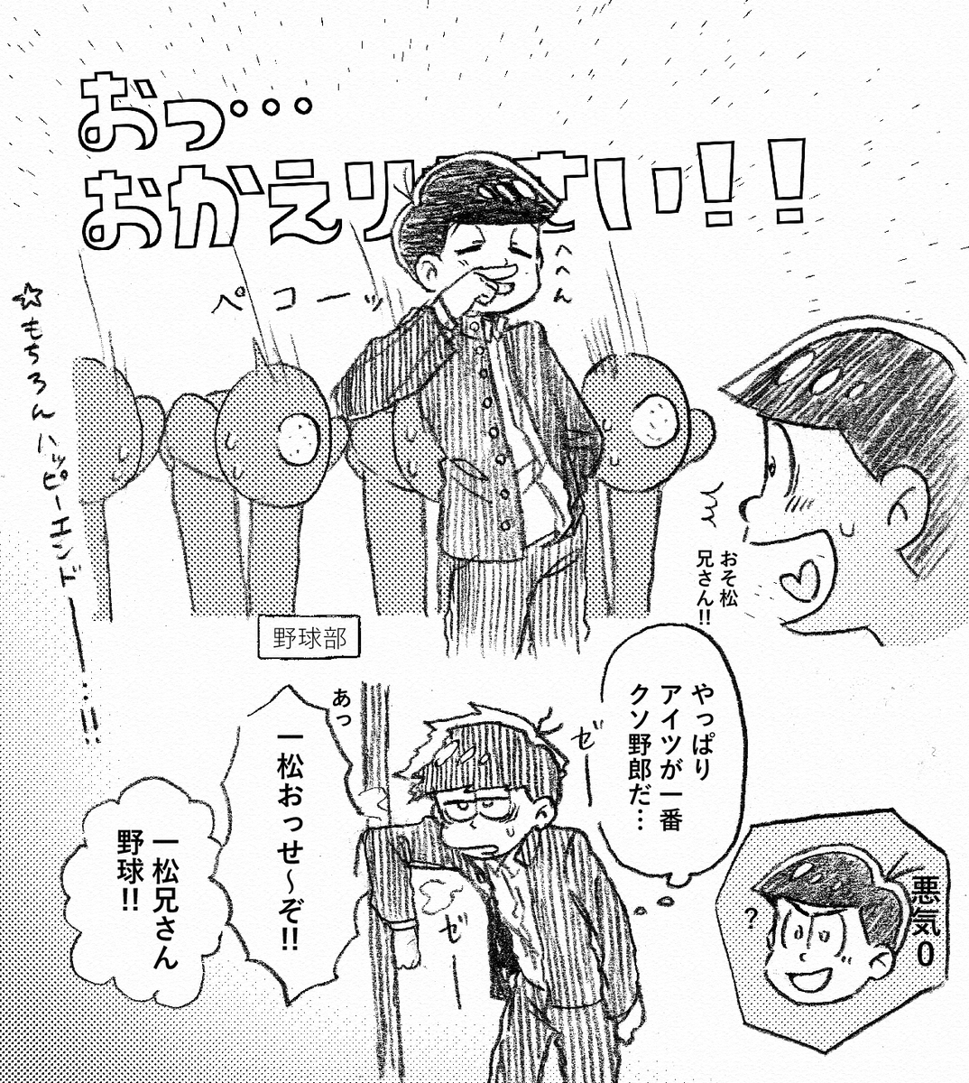 ※捏造※汚い※理解不能
漫画向いてない。 