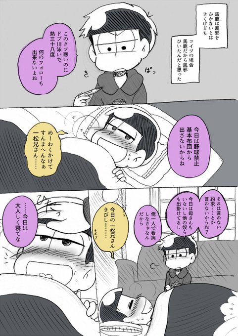 おそ松さん タグが付いているマンガ一覧 いいね順 247ページ ツイコミ 仮